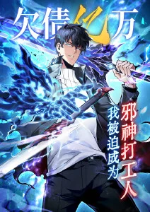 3d漫画山海绘卷国风玄幻异兽立体角色封面